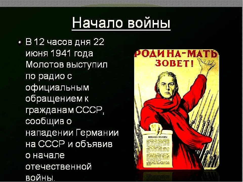 22 июня ровно в 4 утра слушать. 22 июня ровно. 22 июня ровно в четыре часа. 22 июня 4 часа. 22 июня ровно в 4 часа текст.