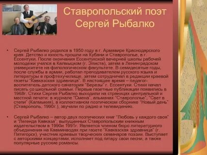 Имена в ставропольском крае
