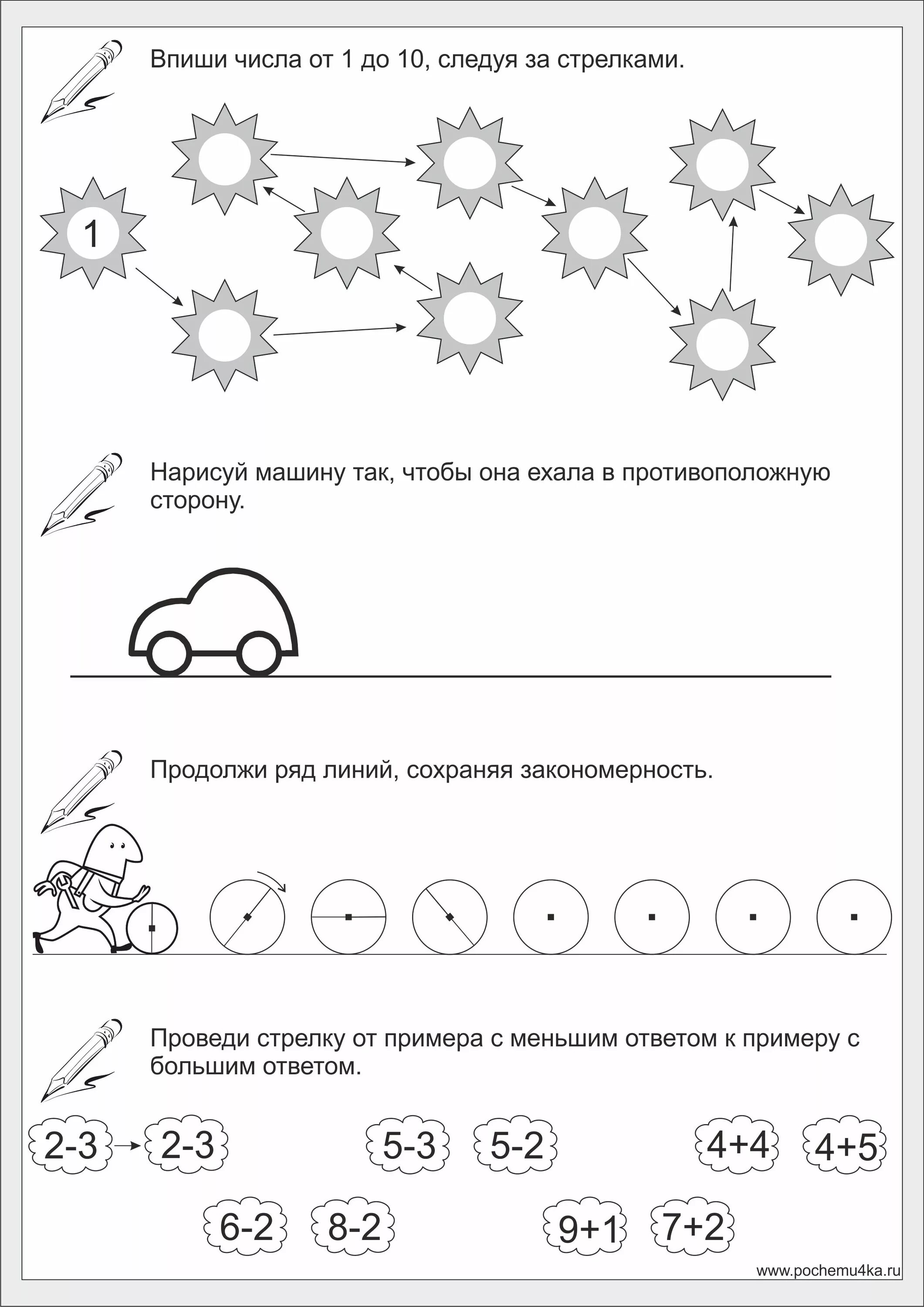 Логические задания для подготовки к школе для дошкольников. Задания на логическое мышление подготовка к школе. Логика для детей 7 лет для подготовки к школе задания. Подготовка к школе . Задания на развитие логики и мышления. Задания на сайте школы