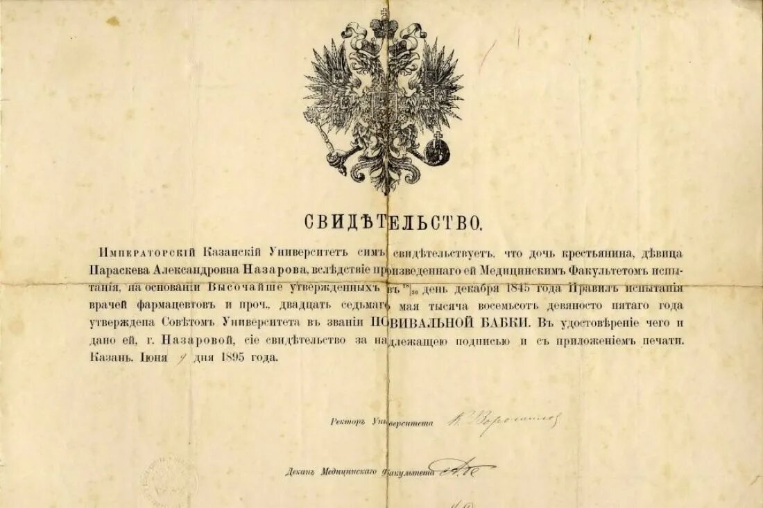 Тексты девятнадцатого века. Документы 19 века в России. Образцы документов 19 века. Старинные документы. Архивные документы 19 века.