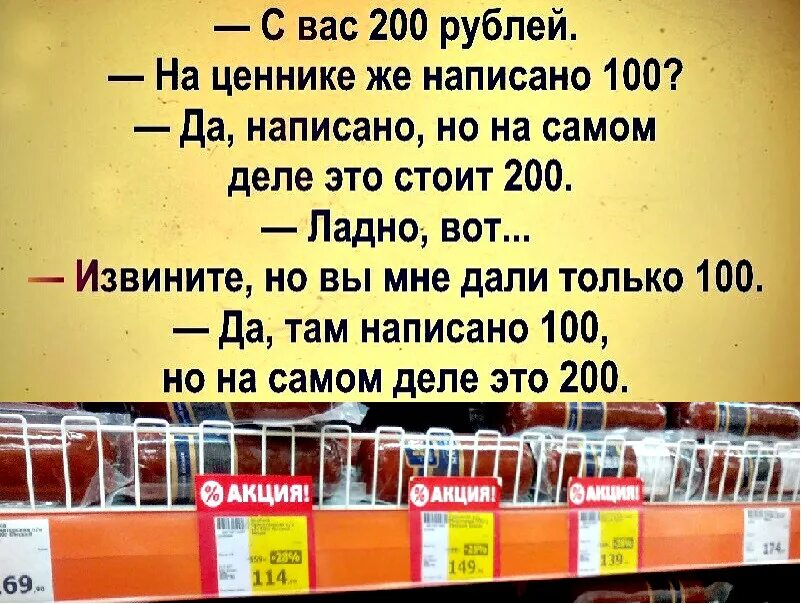 У продавца на прилавке лежало 35. Ценники для магазина. Ценники на продукты. Ценник на товар в магазине. Ценник товар продан.