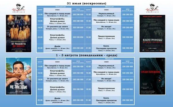 Программа передач на воскресенье 14 января 2025
