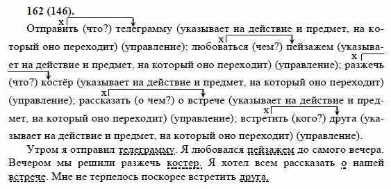 Русский язык бархударов 8 класс номер 392. Русский язык 8 класс бархударов. вопросы по русскому языку 8 кл.