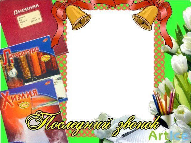 рамка для приглашения на последний звонок. колокольчик трафарет для вырезания. колокольчик раскраска. последний звонок картинки. ефремовская школа овз.