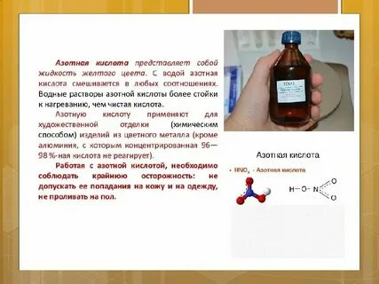 Раствор азотной кислоты нейтрализовать