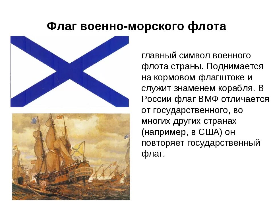 Сообщение о флоте
