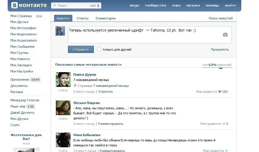 Vk com thetimeofrussia03. ID 2 ВК. ://Vk.com/join. Контак com.