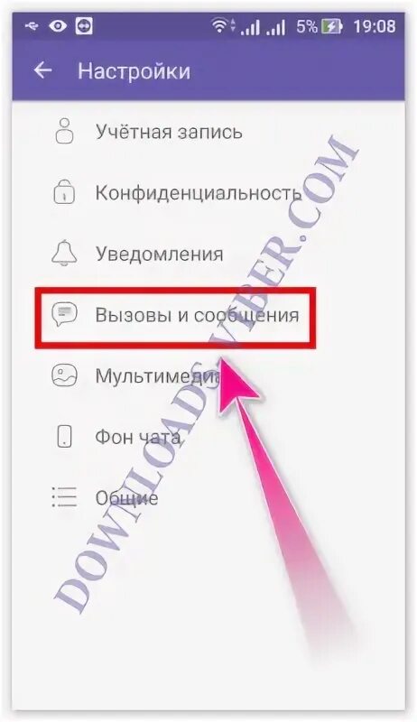 Удалил вайбер на телефоне как восстановить