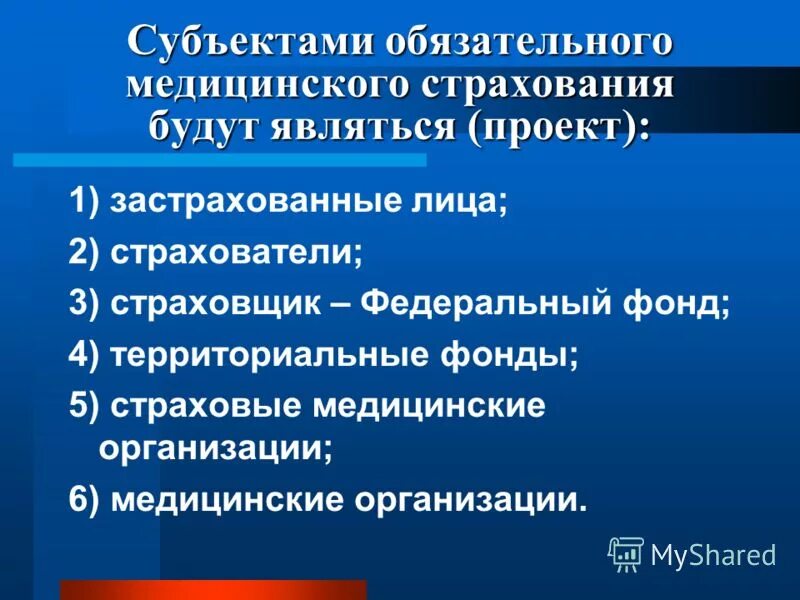Обязательные виды страхования в россии. Виды обязательного государственного социального страхования в рф. Виды добровольного страхования. Обязательное страхование жизни. Виды социального страхования в рф таблица.