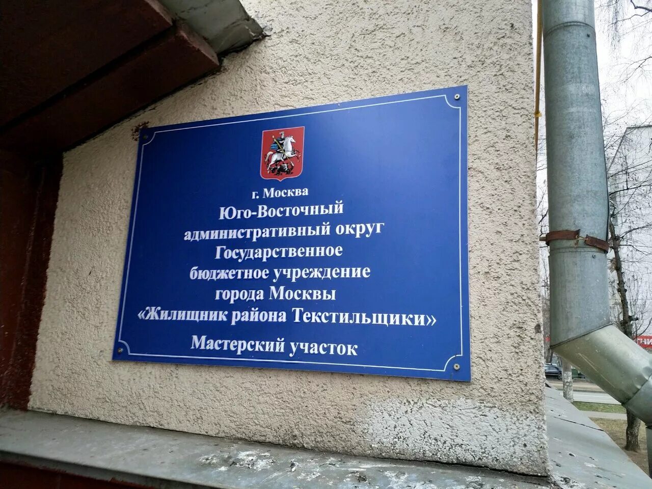 Жилищник ул воронцовская 21. Жилищник ул воронцовская 21. Жилищник ул воронцовская 21. Воронцовская 21 стр 1. Жилищник ул воронцовская 21.