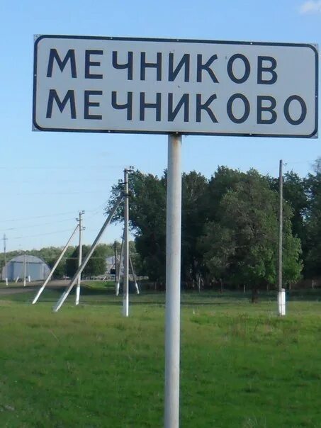 Село нижнее аврюзово. Гайниямак. Погода в мечниково альшеевский. Погода в нижнем аврюзово. Село мечниково.