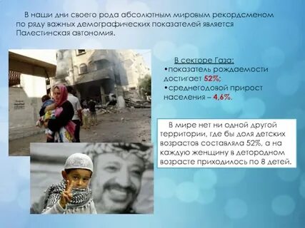 Зарубежная азия возрастной состав населения