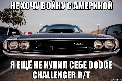 Я купил себе машину