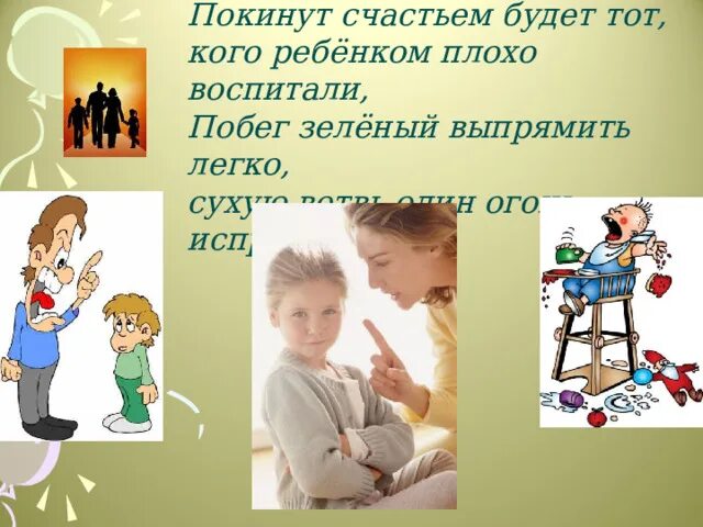 Воспитание детей пример из жизни Pinterest Ecard meme, Memes, Children