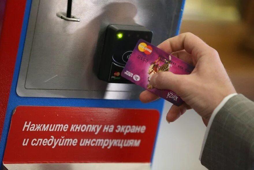 Метро по банковской карте. Можно ли оплатить картой проезд в метро. Терминал оплаты по банковским картам. Турникет в метро для оплаты картой. Можно ли оплатить картой проезд в метро.