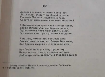 Венец стихотворение