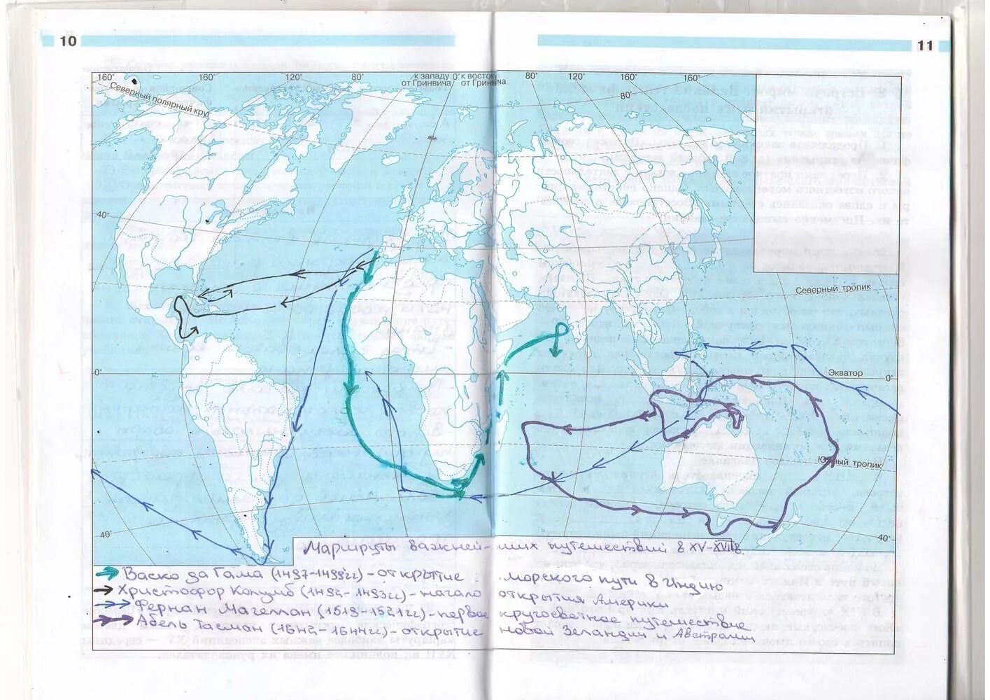 Контурная карта стр 7. Контурная карта по истории Великие географические открытия. Контурная карта географические открытия 7 класс. Контурная карта по истории 7 класс Великие географические открытия. Контурная карта по истории нового времени 7 класс страница 2.
