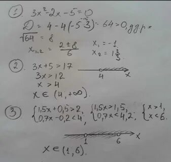 X2 5x 3 0 решение