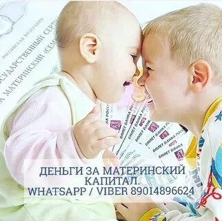 Материнский семейный капитал 2011