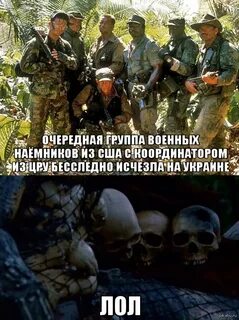 Цитаты наемников