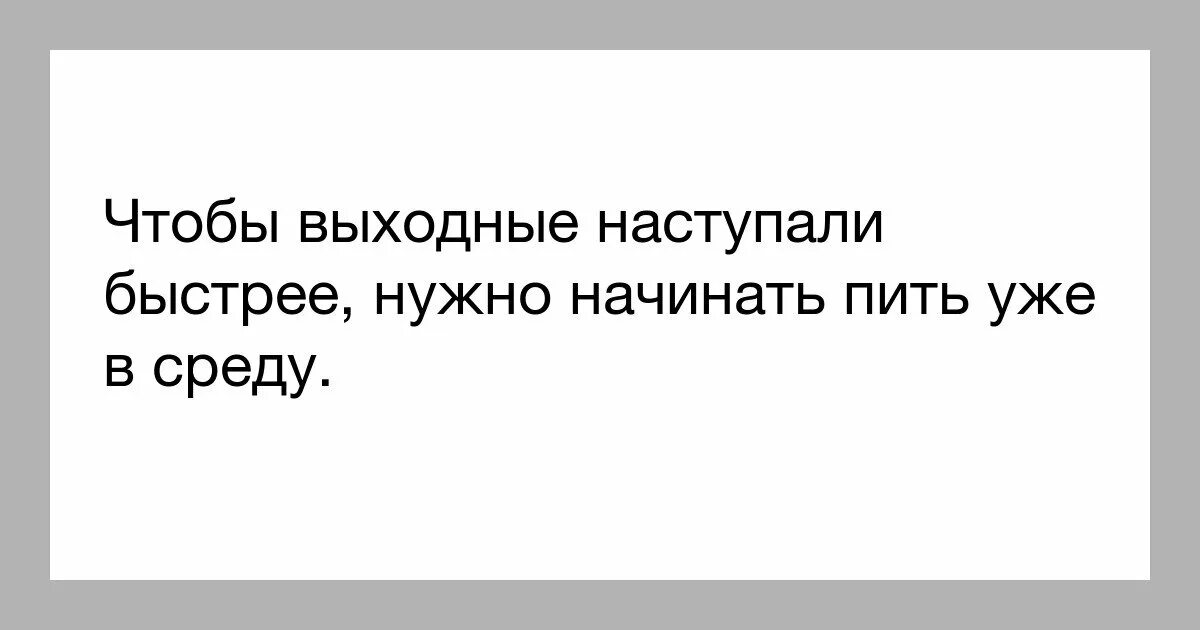 Скоро наступит завтра