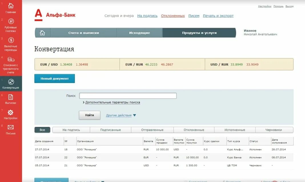 Альфа бизнес поддержка. Альфа бизнес поддержка. Женщины известные маркетологи. Интернет банк альфа бизнес. Альфа бизнес мобильное приложение.