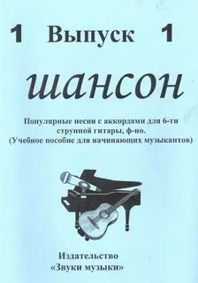 Музыка вып