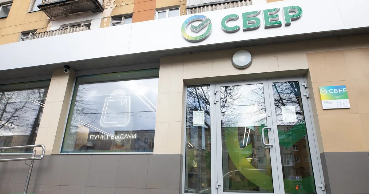 Сбербанк. Сбер закрыл. Сбербанк коммунистический 27. Банк закрыто. Назарово сбербанк 30 лет влксм.