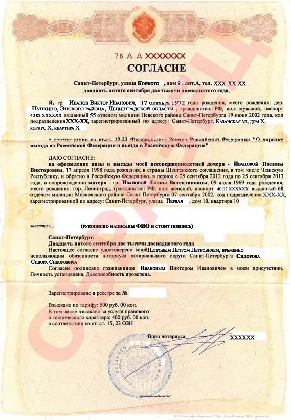 Как оформить дом на супруга