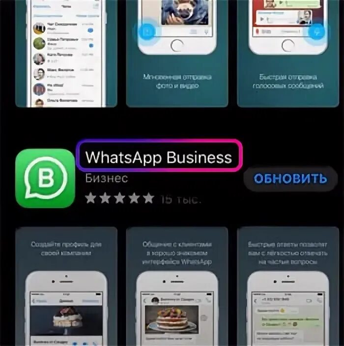 Ватсап на 2 сим. Как подключить ватсап на 2 телефона. Как настроить 2 ватсап на 1 телефоне. Два номера в одном ватсап. Приложение ватсапп на 2 телефона.