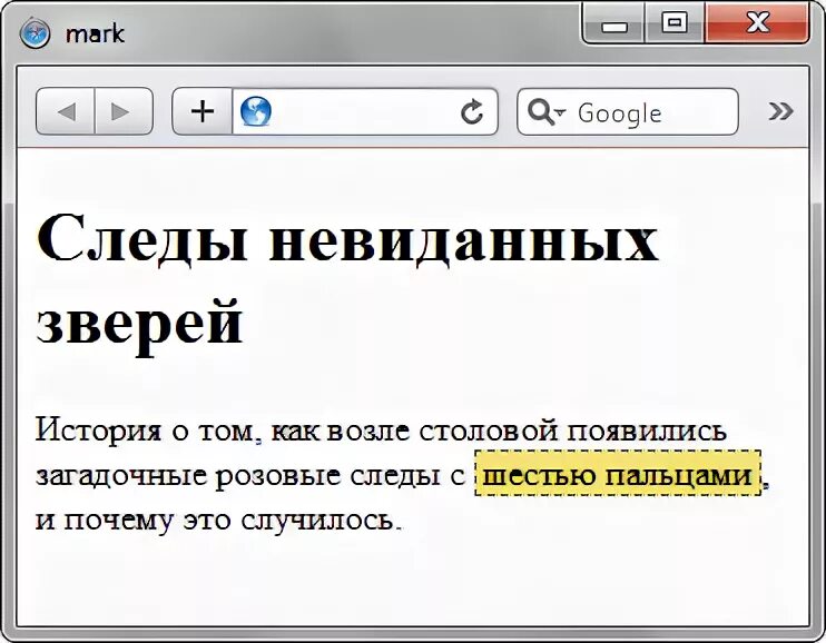 Mark html. Тег mark в html. анимация копирования текста. тест на копирование текста.