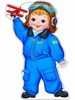 Картинка летчика для детей