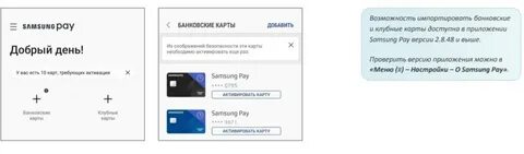 Добавить карту самсунг