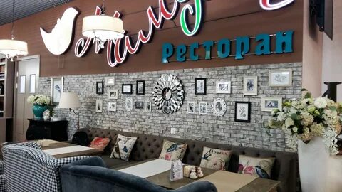 Кафе кольцово