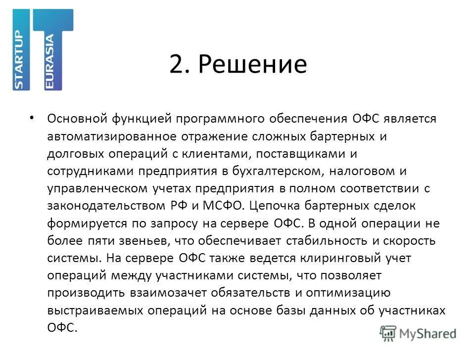 технологии офс отзывы. офс фс ту. технологии офс компания. нефтесервисная компания. роскадастр.