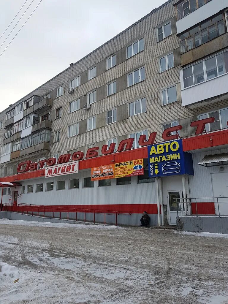 Чапаева 71 Дзержинск. Мотозапчасти в Дзержинске. Чапаева Дзержинск. Чапаева 27 Дзержинск. Магазин часов дзержинск