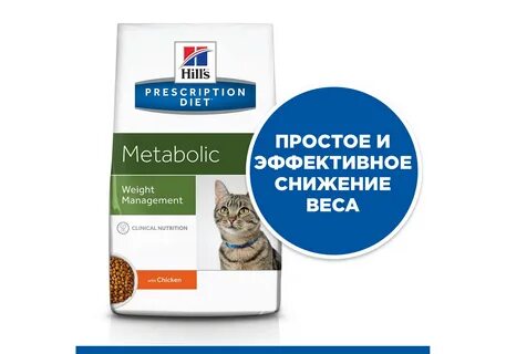 Хиллс метаболик