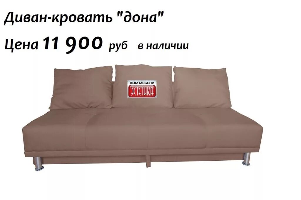 Кровать ирбит. Магазин мебели ирбит. мебельный магазин много мебели г ирбит. ирбит мебельный магазин эстетика. кровать донна 9.