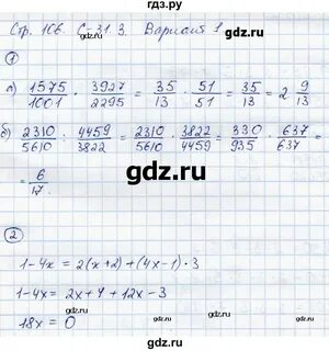Стр 106 математика 2 класс номер 4