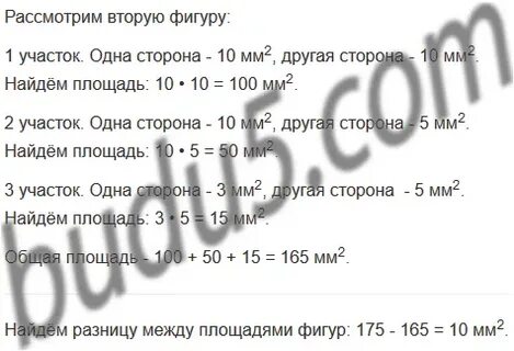 Русский язык 5 класс упражнение 676