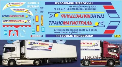 Трансмагистраль торговый холдинг отзывы