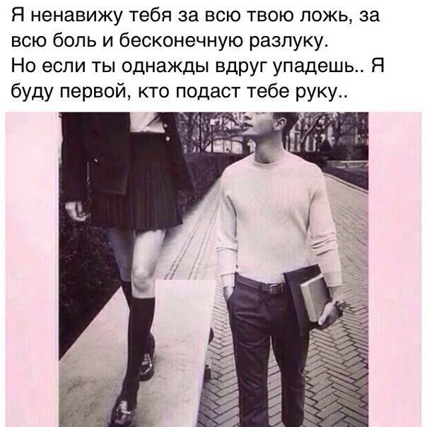 Меня сейчас стошнит от твоего вранья