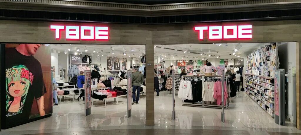 твое на электрозаводской. магазин твое. твое охотный ряд. охотный ряд магазины в 2022. твое охотный ряд.