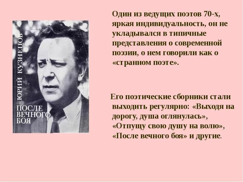 Лермонтов родился 15 октября 1814 года. Не одного поэта. Не одного поэта. Краткое сообщение о александре сергеевиче пушкине. На смерть поэта стихотворение лермонтова.