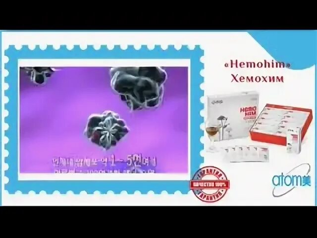 Хеме хим