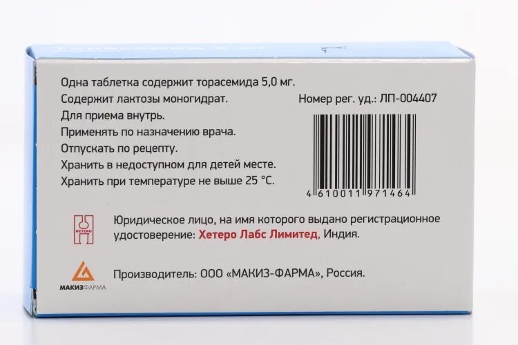 Торасемид таблетки 10мг и для чего назначают. Торасемид таблетки 5мг. Торасемид Макиз. Торасемид показания. Торасемид аналоги.