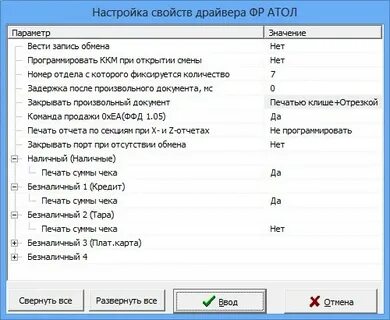 Ошибка кассы атол