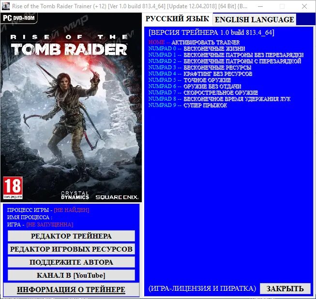 Tomb raider игра 2013 трейнер. Rise of the tomb raider трейнер 1. Rise of the tomb raider трейнер. Rise of the tomb raider читы. Shadow of the tomb raider trainer.