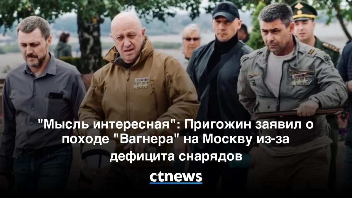 Поход вагнера дата