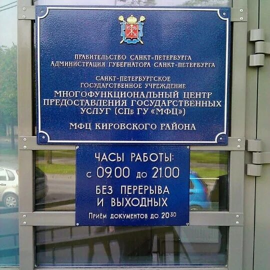 График работы мфц волгоград красноармейский